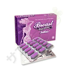 ブレストサクセスタブレット 30錠 1本 | BreastSuccessTablets 30tablets one